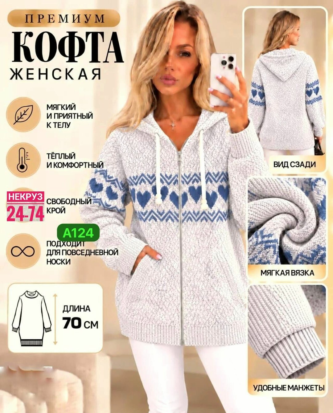 кофта женская,кардиган кофта,кардиган,кофта женская вязаная,вязаные кофты