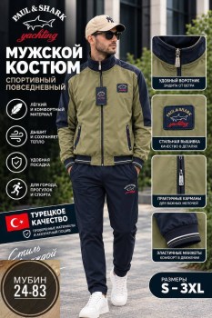 Костюм