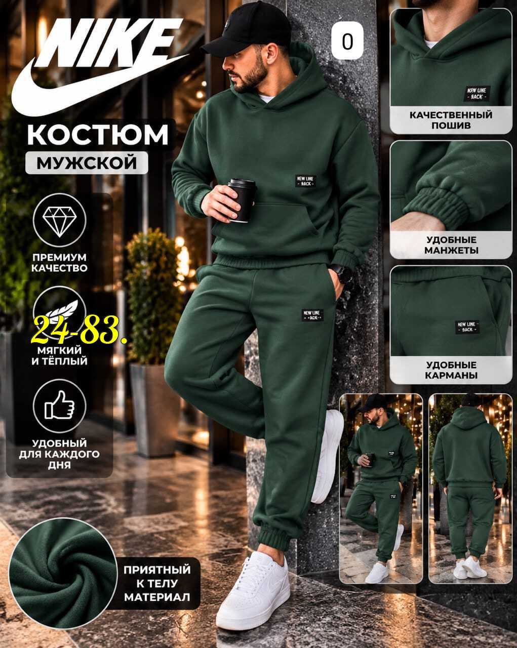 костюм nike мужской,костюм спортивный мужской nike,летний мужской спортивный трикотажный костюм nike,мужской зимний спортивный костюм nike на флисе чёрный с капюшоном,спортивный костюм найк мужской