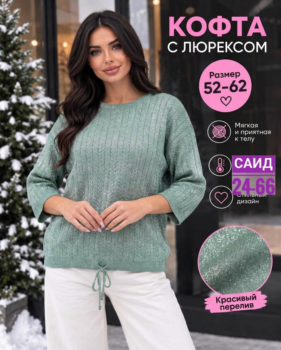 красивая кофта,женская кофта,кофта джемпер,джемпер,женские джемпера