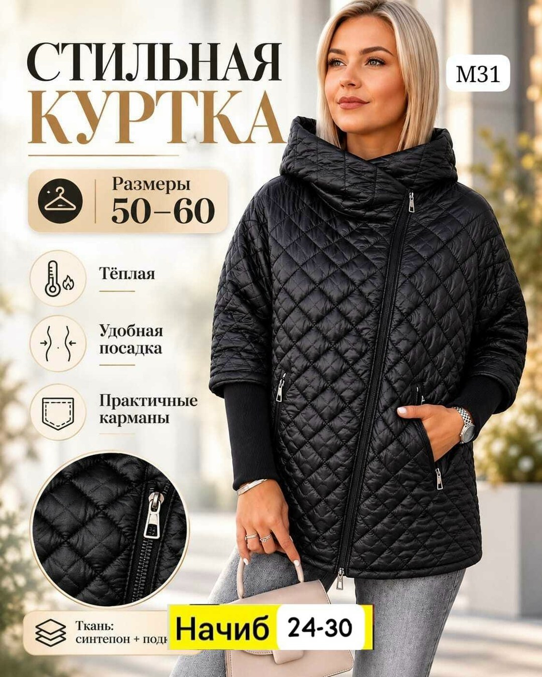 демисезонная куртка,куртка женская демисезонная,куртка женская,куртка женская демисезонная большие размеры,куртка демисезонная большие размера