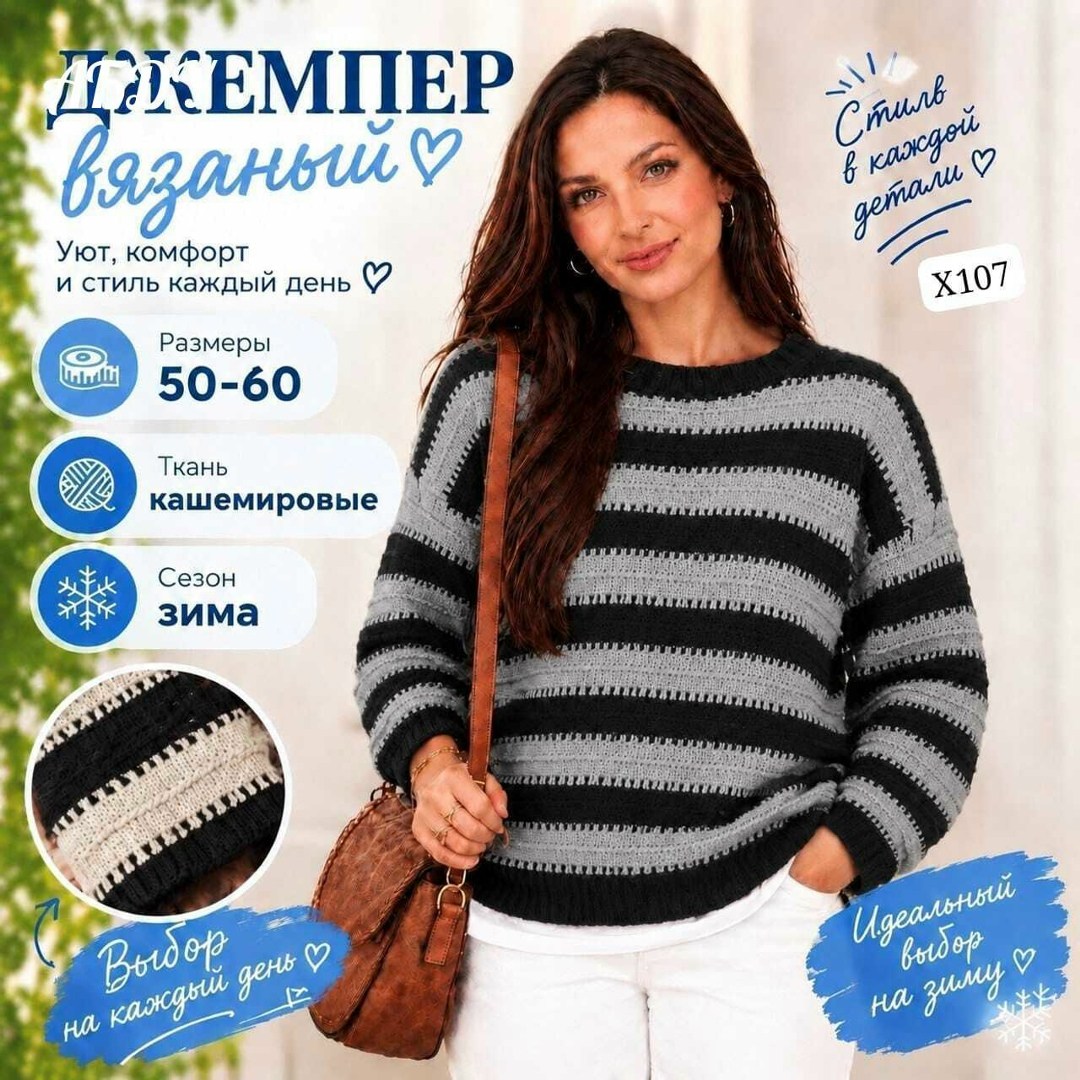 полосатый свитер,полосатый пуловер,полосатый джемпер спицами,пуловер в полоску,джемпер теплый