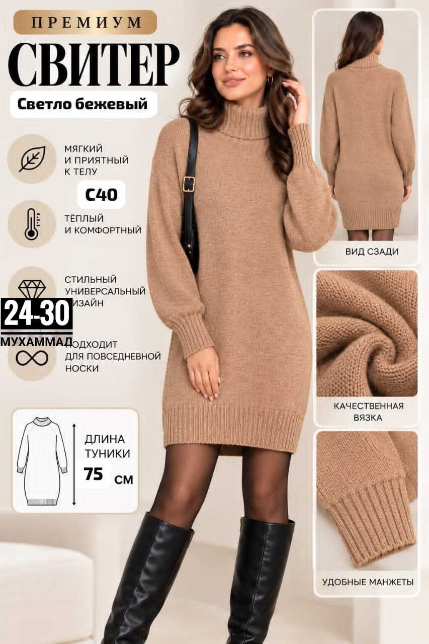 платье вязаное,платье вязаное женское,платье вязаное с горлом,платье вязаное теплое,вязаное платье свитер