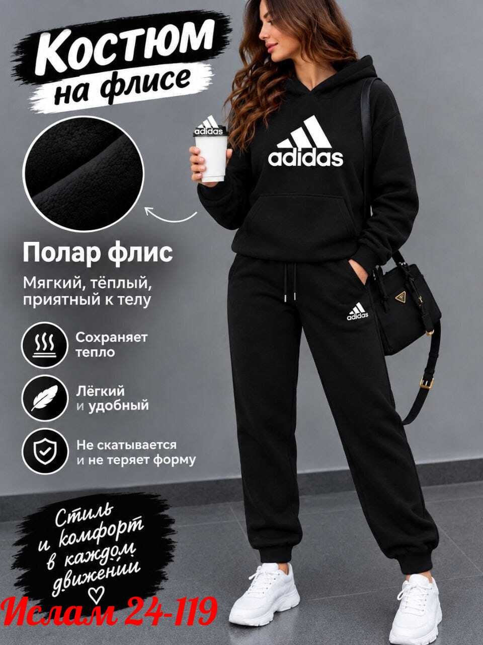 спортивный костюм adidas,спортивные костюмы адидас женские,костюм адидас,костюм спортивный,костюм женский адидас