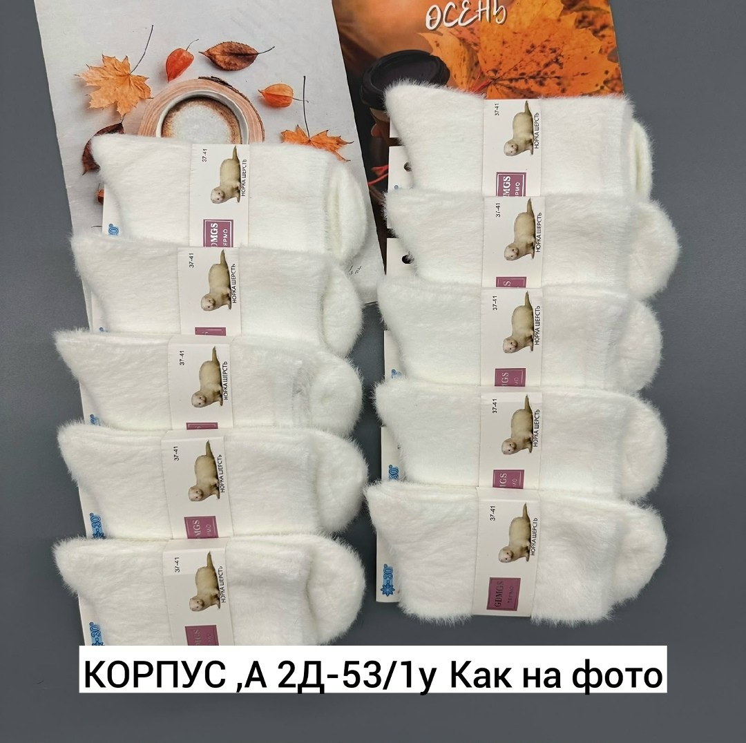 носки женские 10 пар,носки женские,носки женские теплые,носки норка,носки для женщин