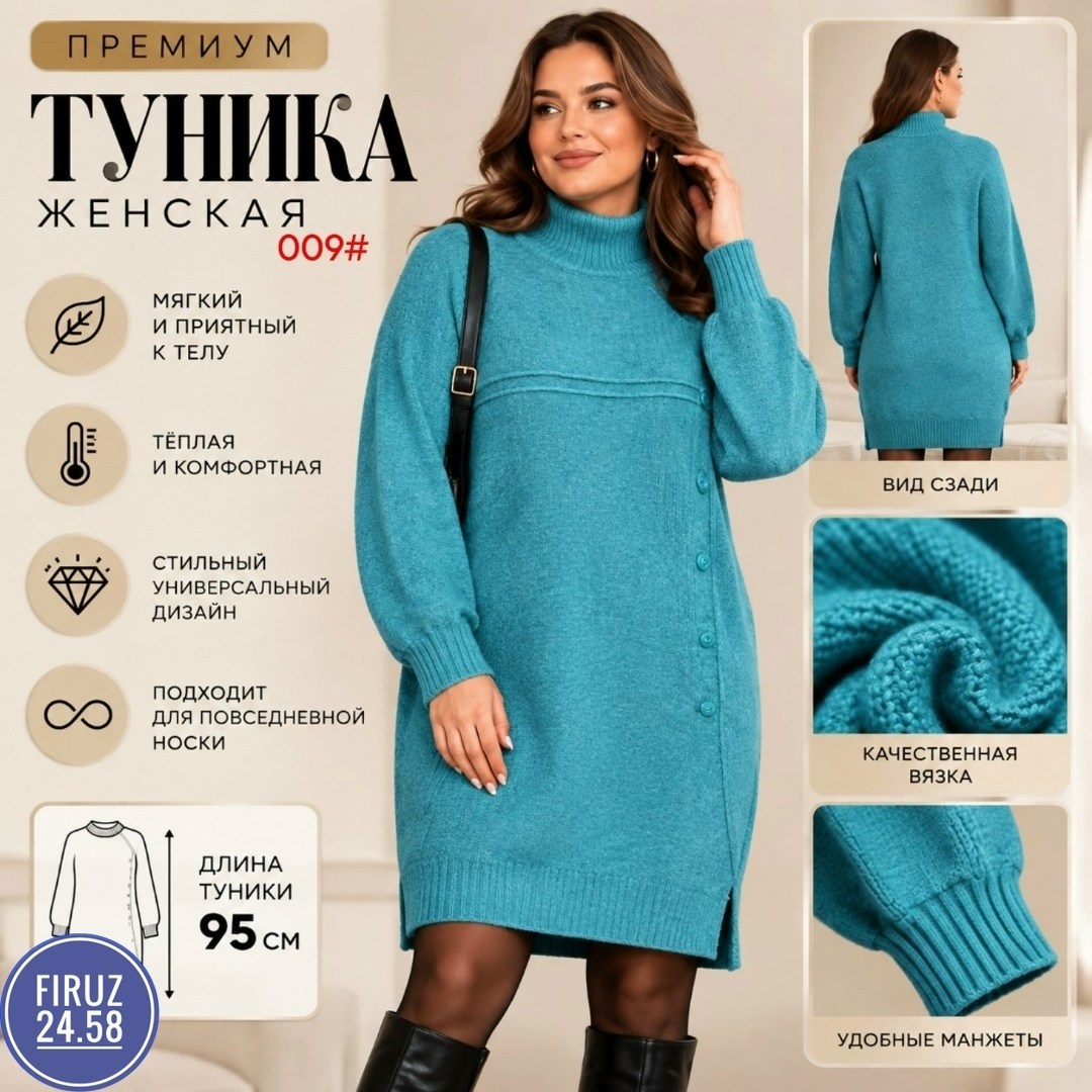 платье вязаное теплое,платье вязаное,теплое платье,трикотажное платье,платье свитер вязаная туника с горлом farika