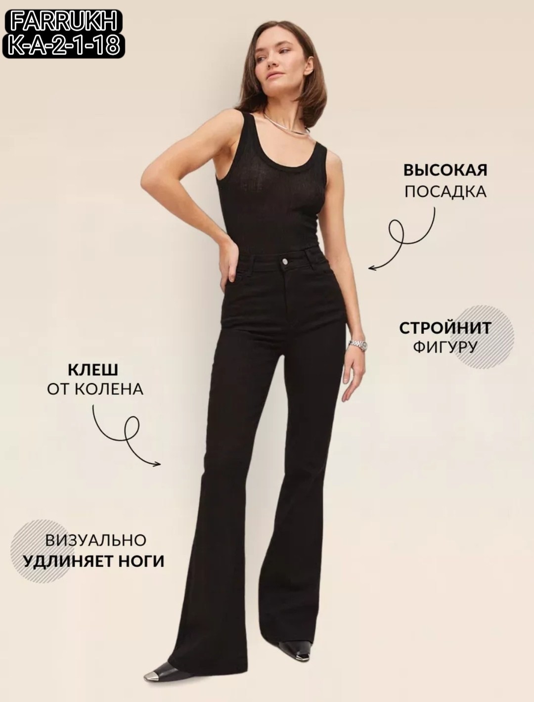джинсы клеш женские,клеш от колена,джинсы клеш от колен,брюки джинсы,женские брюки