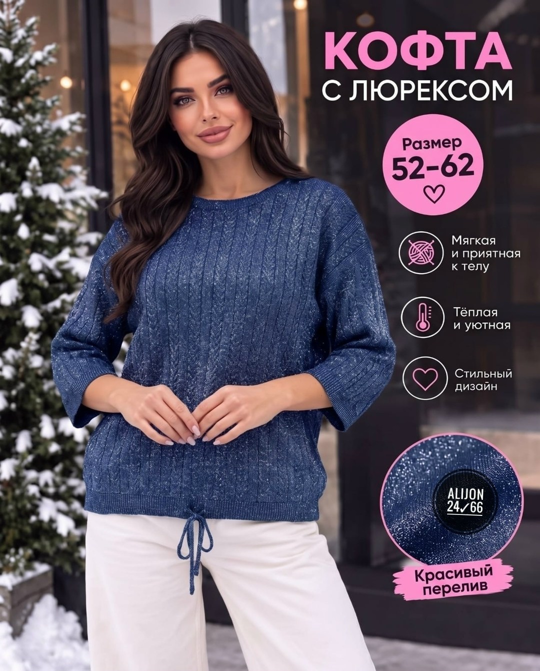 красивая кофта,женская кофта,джемпер,джемпера женские,кофта джемпер больших размеров