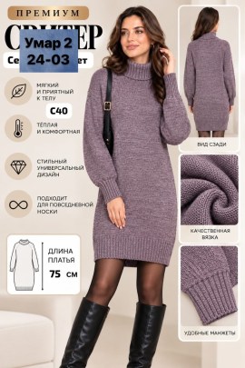 Платье