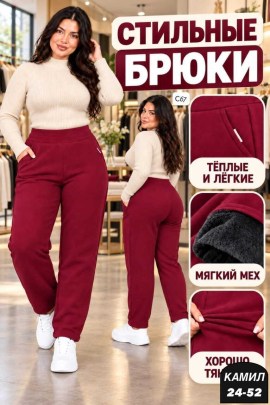 Брюки