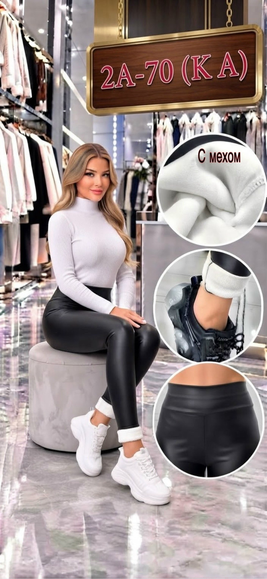 кожаные лосины на меху,лосины кожаные,легинсы женские,кожаные легинсы,женские леггинсы