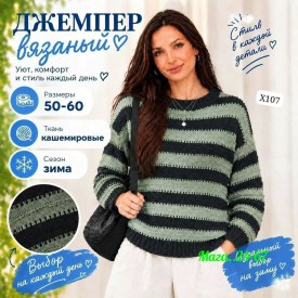 Свитер