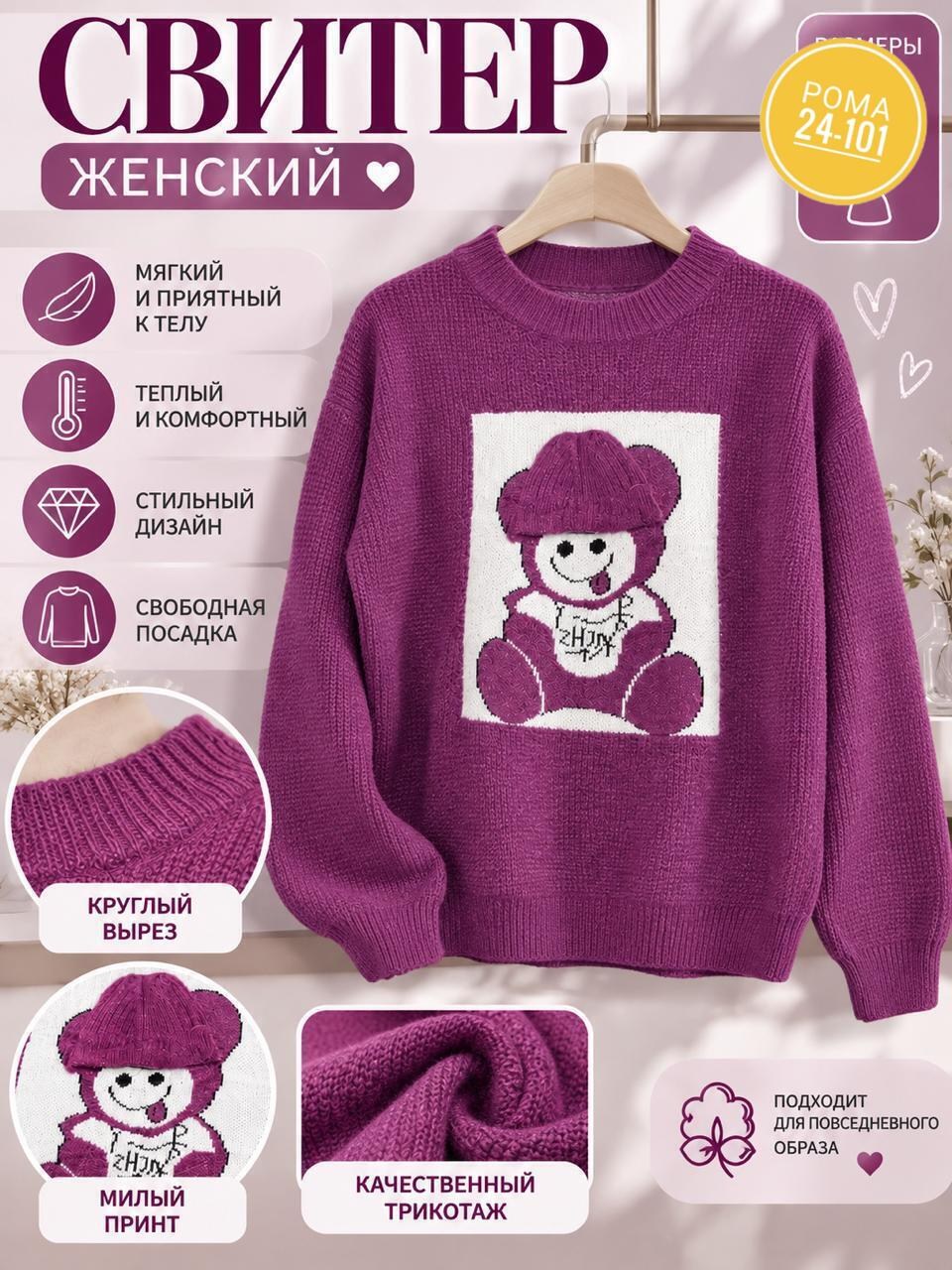 джемпер для девочек,свитер вязаный джемпер,свитера женские,свитер вязаный джемпер с принтом,детский свитер
