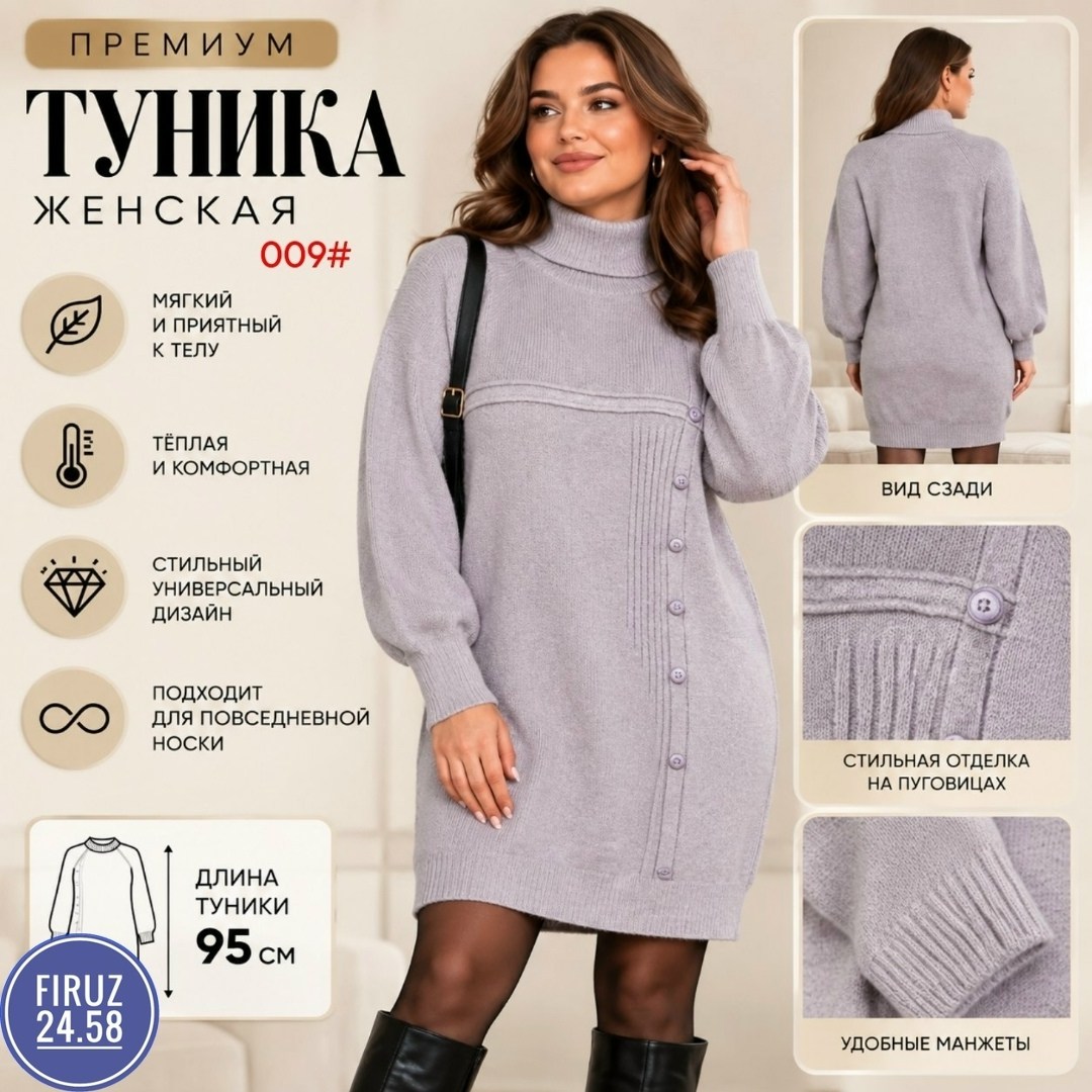 платье вязаное теплое,платье вязаное,теплое платье,трикотажное платье,платье свитер вязаная туника с горлом farika
