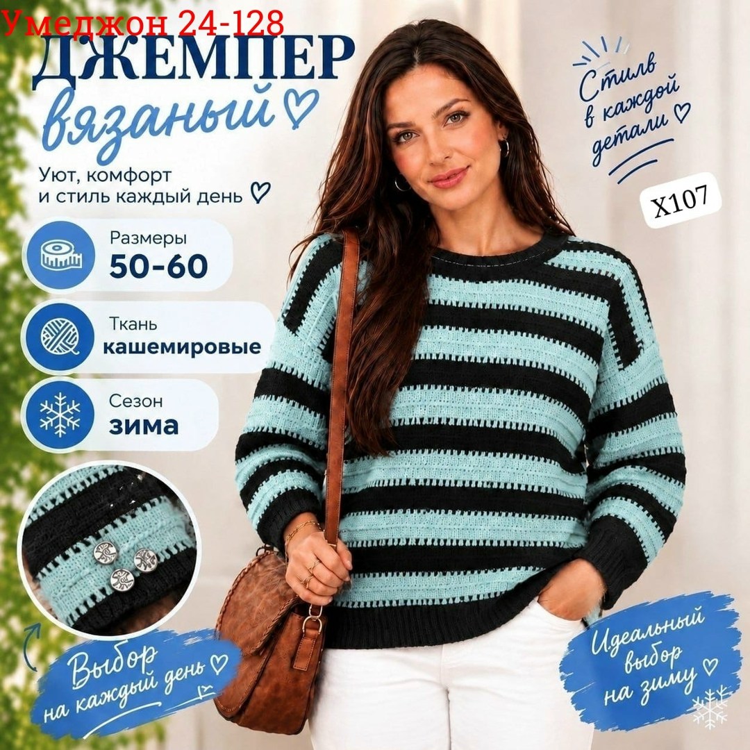 модные свитера,джемпер в полоску спицами,полосатый джемпер спицами,свитера вязаные,джемпер