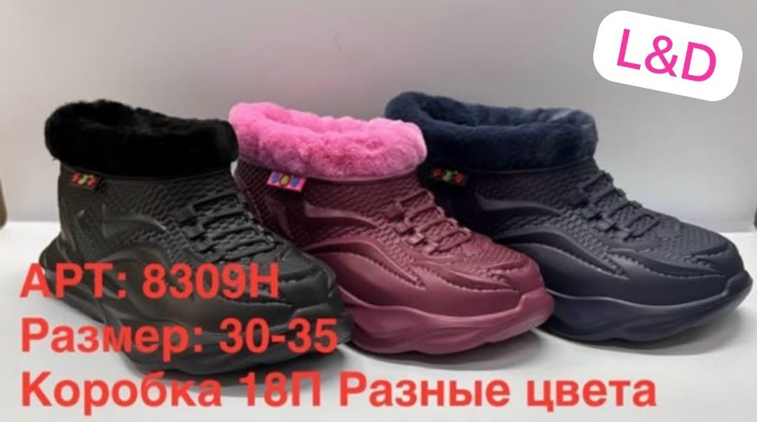 ,галоши кроссовки,зимняя ,ботинки спортивные,повседневная