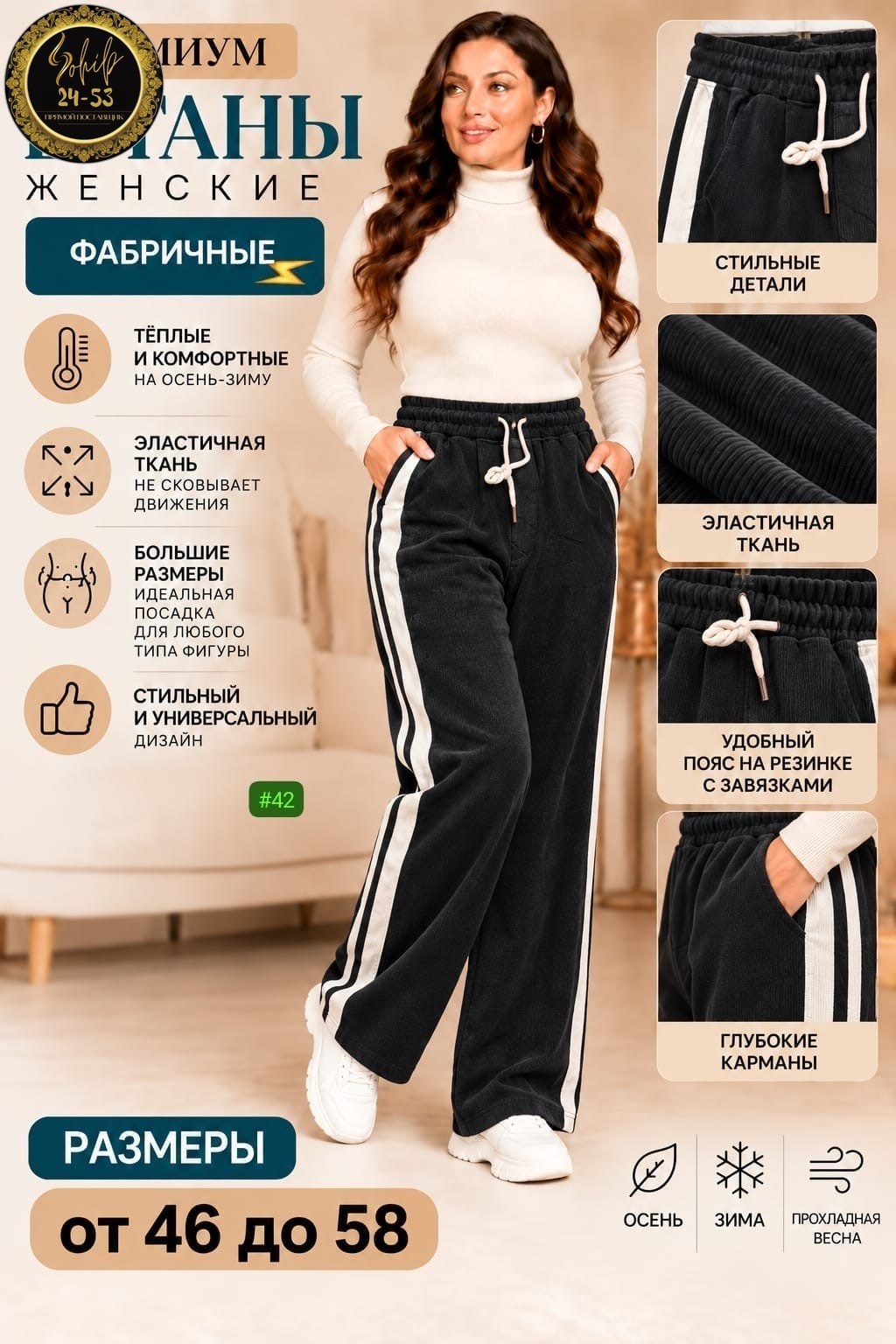 спортивные брюки,женский брюки,штаны женские,плотные брюки,брюки широкие