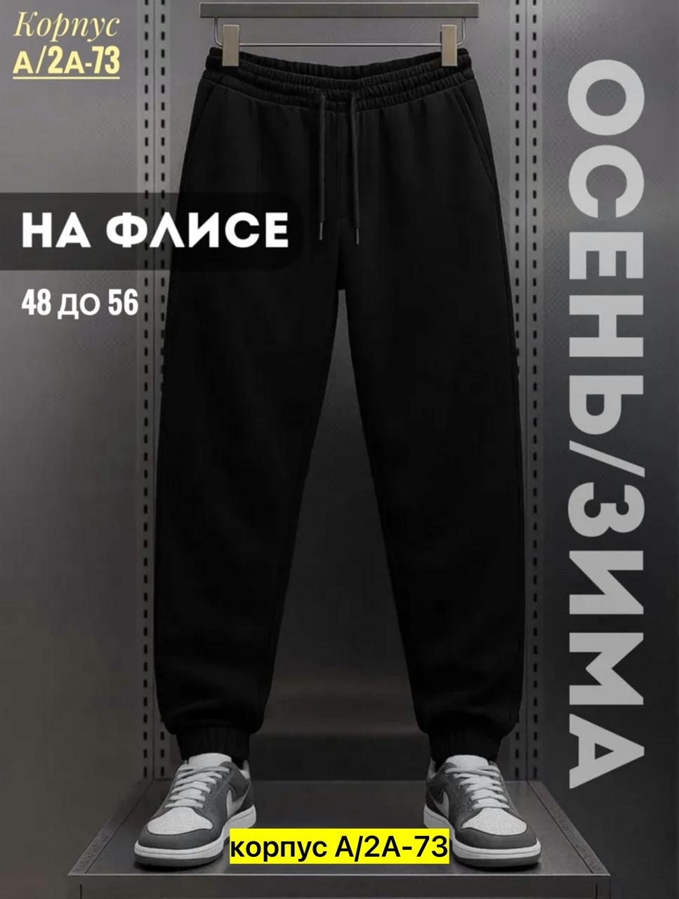 штаны спортивные брюки зимние на флисе с полосками джоггеры adidas,мужские спортивные штаны,спортивные штаны adidas мужские,спортивные штаны мужские с начесом adidas,брюки спортивные мужские