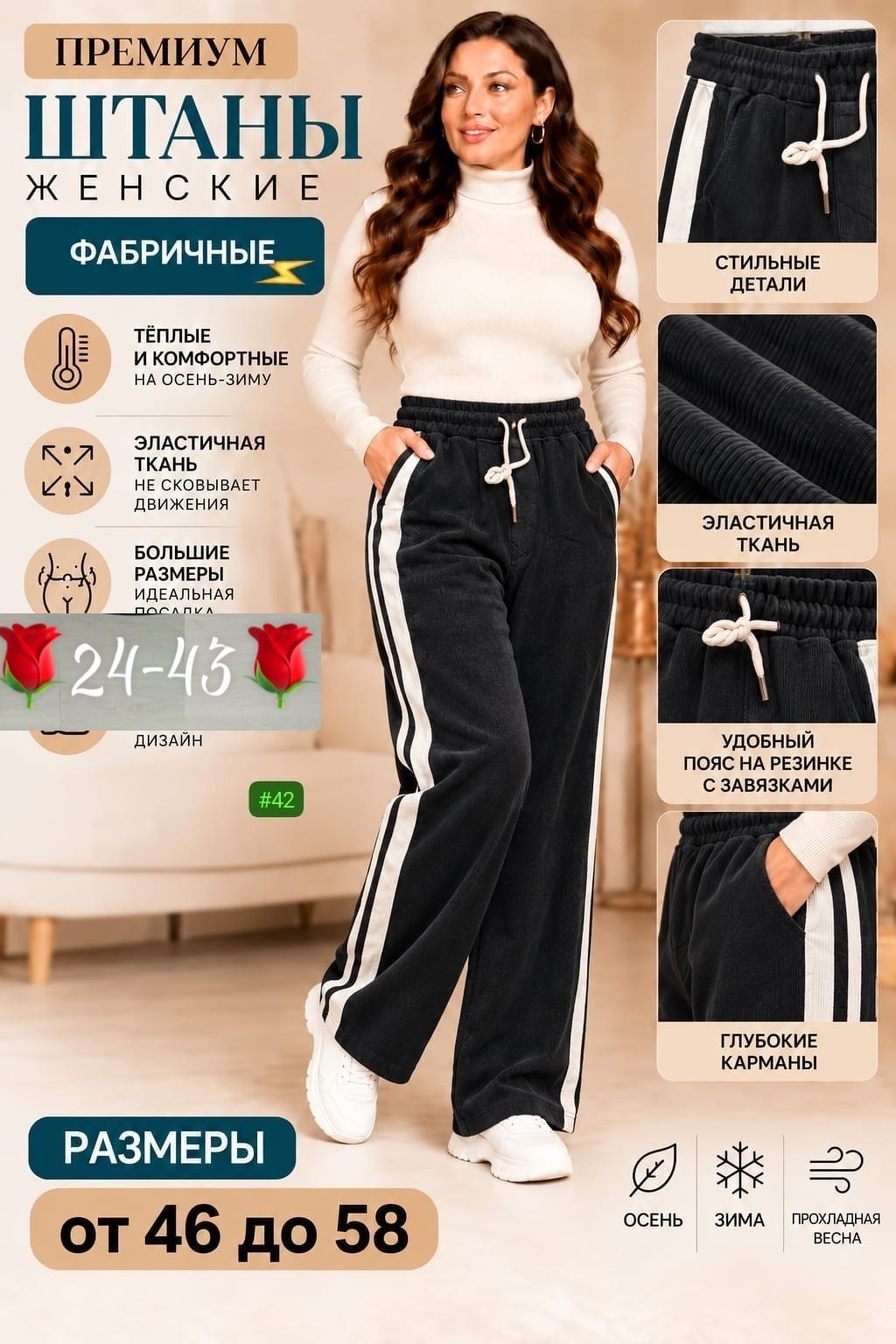 плотные брюки,штаны женские,брюки женские,брюки широкие,спортивные брюки