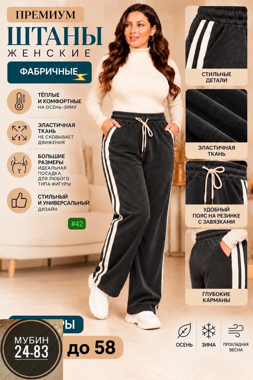 брюки спортивные,брюки прямые,плотные брюки,брюки широкие,женские брюки