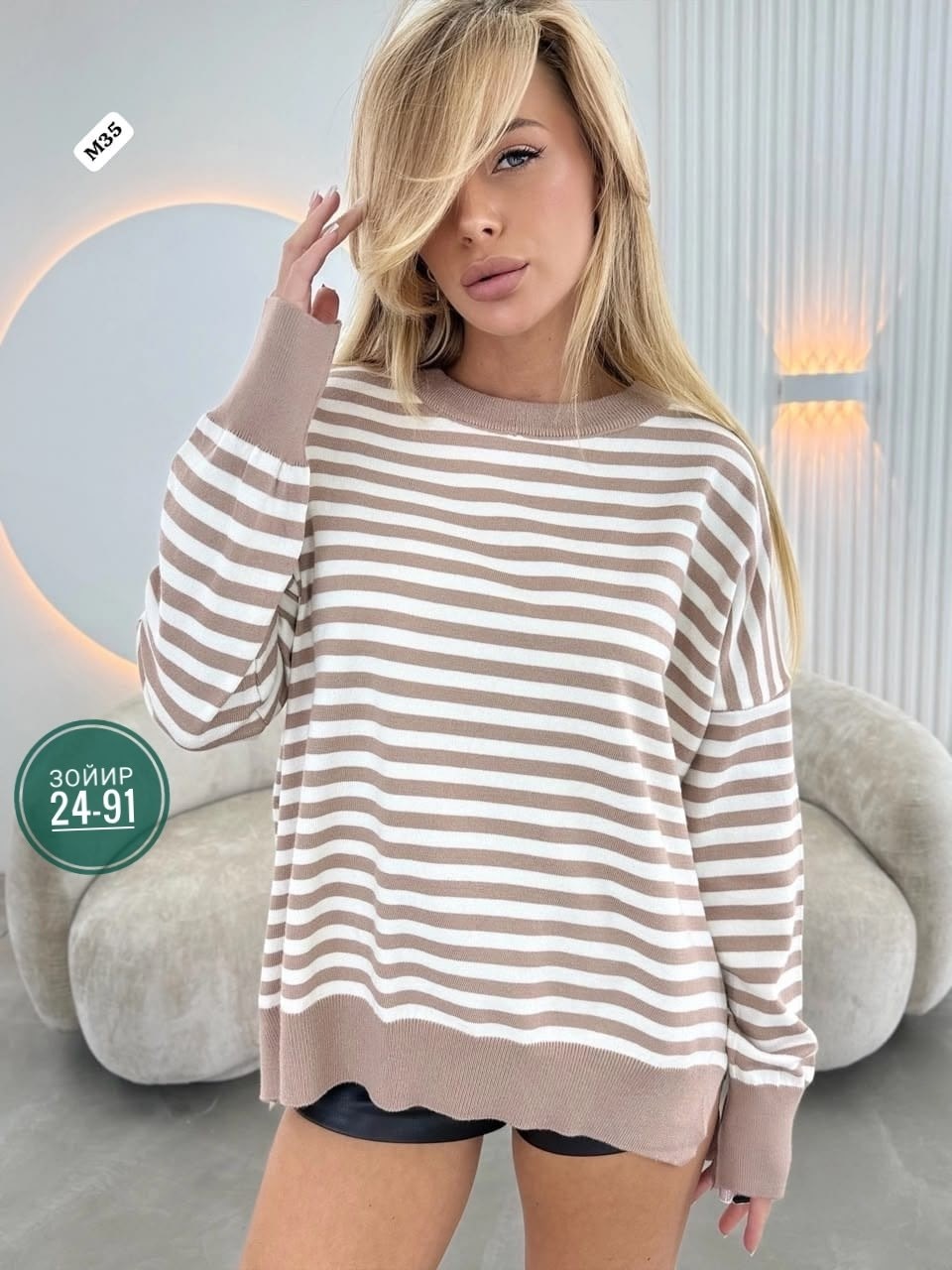 кофта женская,кофта,свитер женский,кофт стильные,кофта в полоску