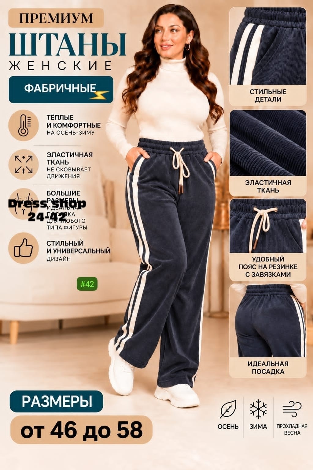 плотные брюки,брюки спортивные,женские брюки,брюки прямые,брюки широкие