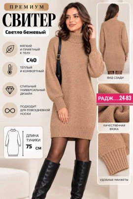 Платье