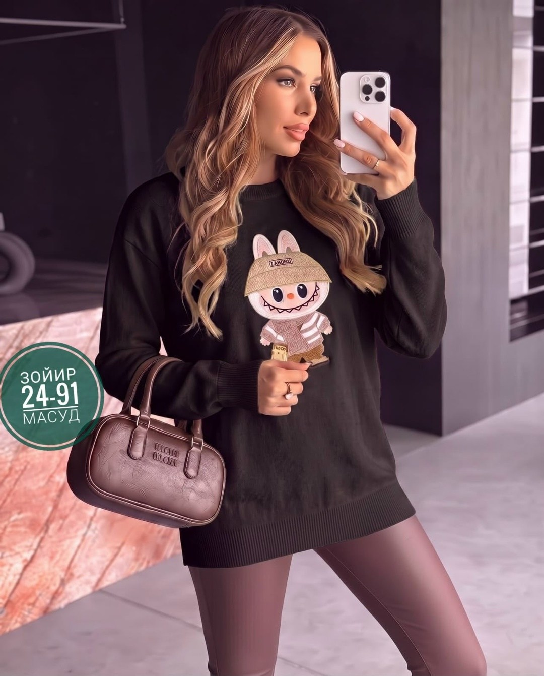 стильная кофта,женская кофта,свитера женские,джемпера женские,кофта женская свитер