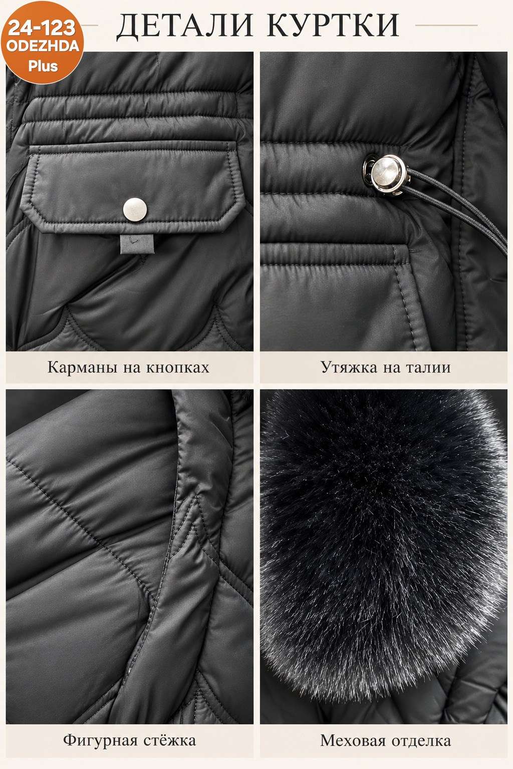 модные пуховики,зимние куртки,стильные пуховики,куртка женская зимняя,куртка пуховик зимний