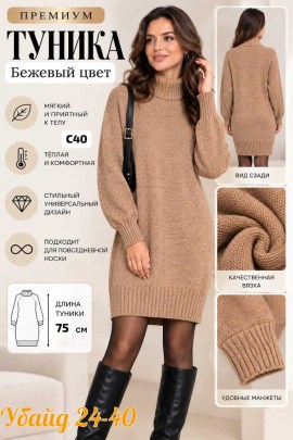 Платье