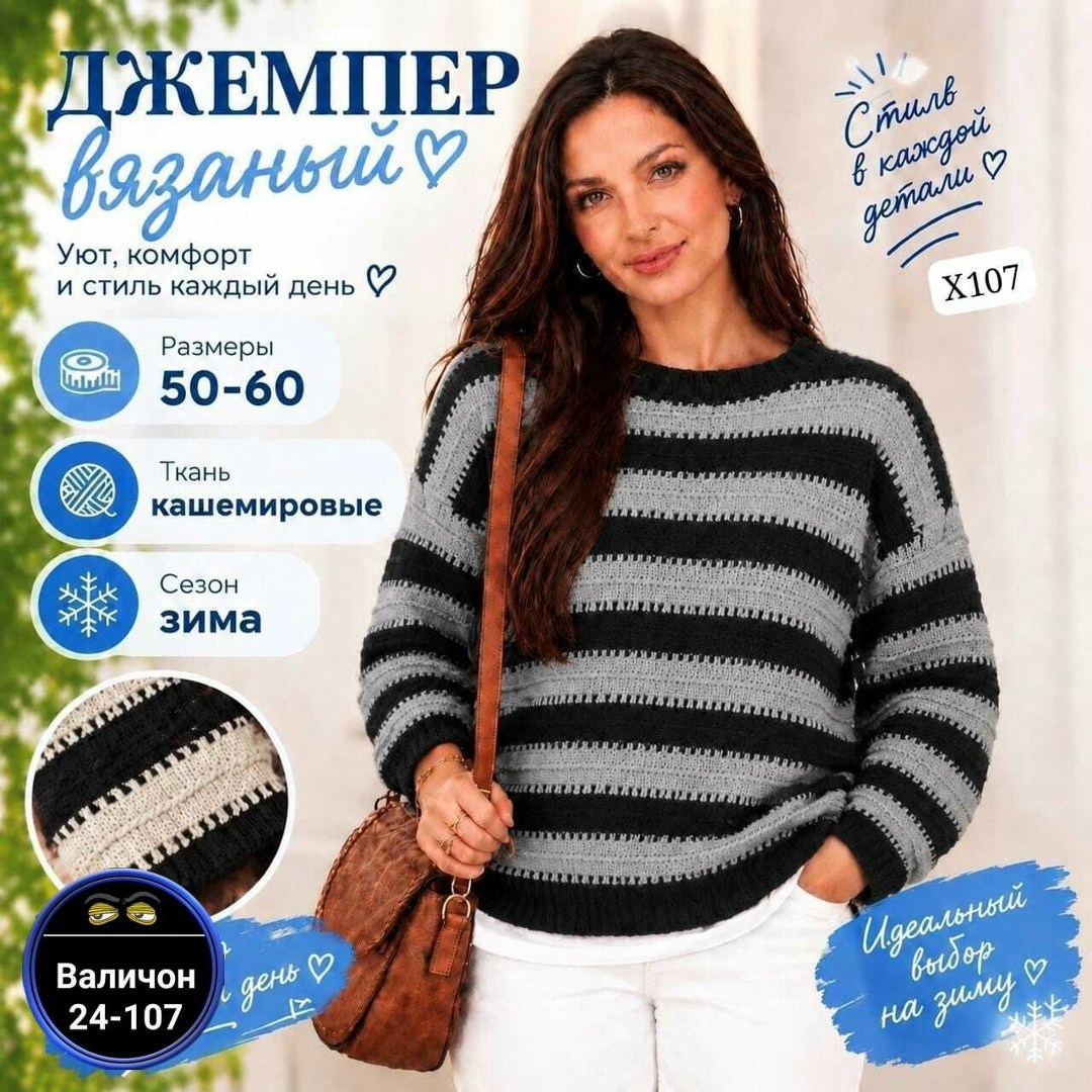 вязаный пуловер,свитер пуловер,вязаные свитера,пуловер,джемпер в полоску спицами