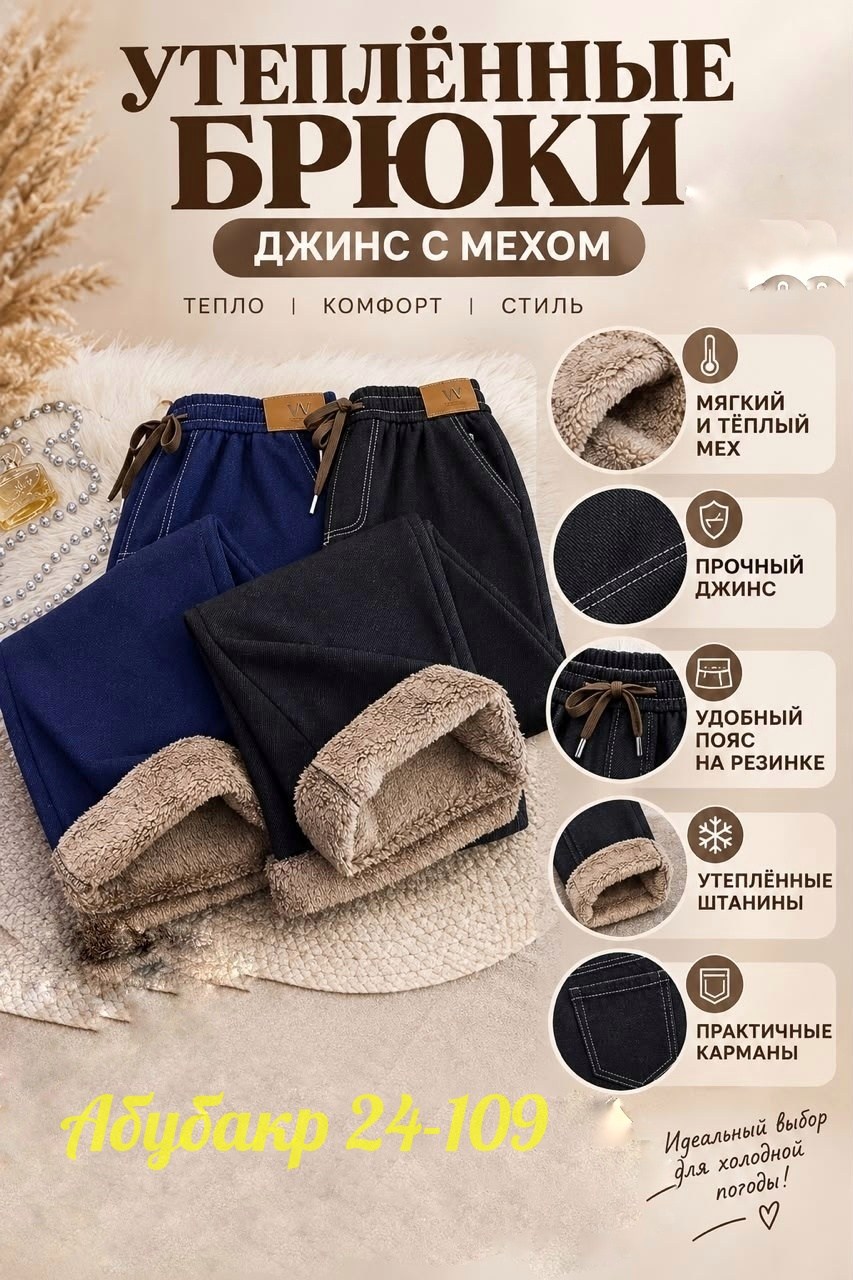 женские джинсы,брюки джинсы,джинсы большие размеры,женские джинсы больших размеров,джинсы женские большие размеры
