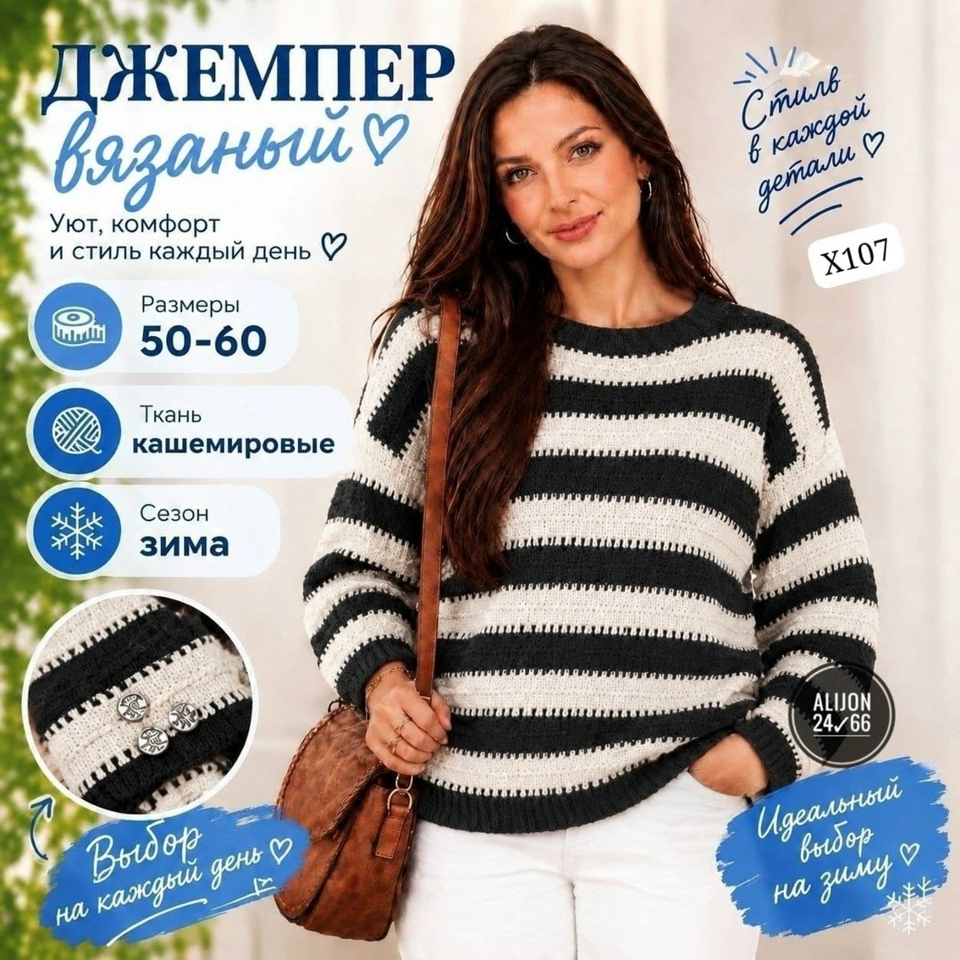 джемпер в полоску спицами,джемпер теплый,свитера вязаные,вязаный пуловер,свитер в полоску