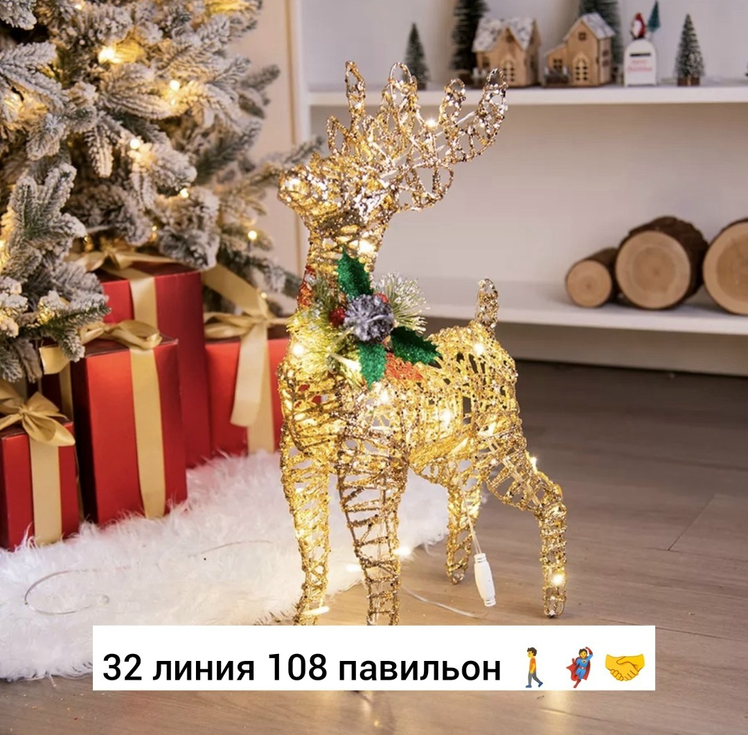 светодиодный олень новогодний,новогодний светящийся олень,новогодние украшения abxmas с оленями,олени новогодние светящиеся,олень новогодний под елку