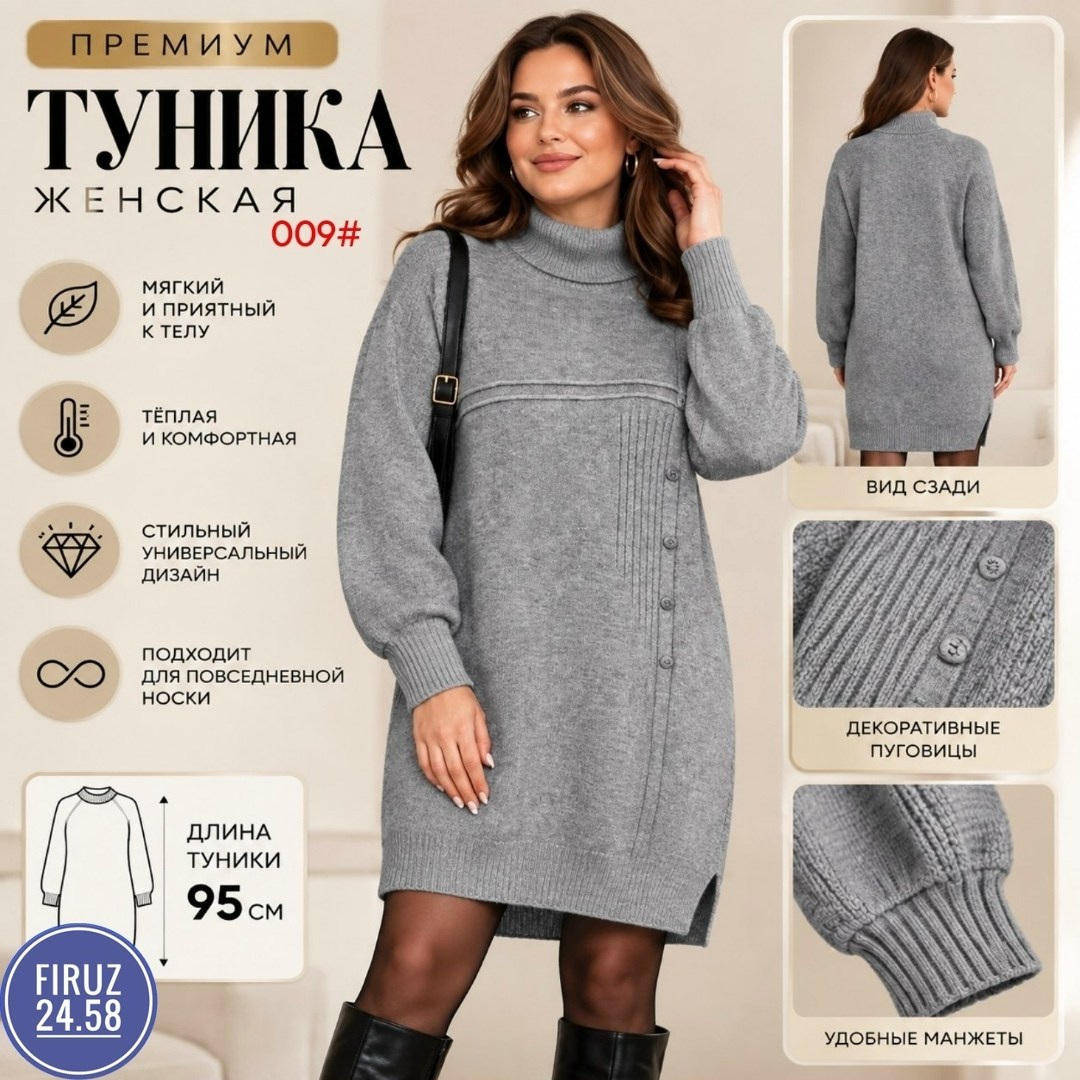 платье вязаное теплое,платье вязаное,теплое платье,трикотажное платье,платье свитер вязаная туника с горлом farika