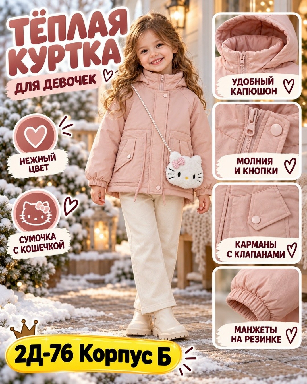демисезонная куртка для девочек,куртка для девочки gnk,куртка зимняя для девочек,куртка для девочек,весенняя куртка для девочек