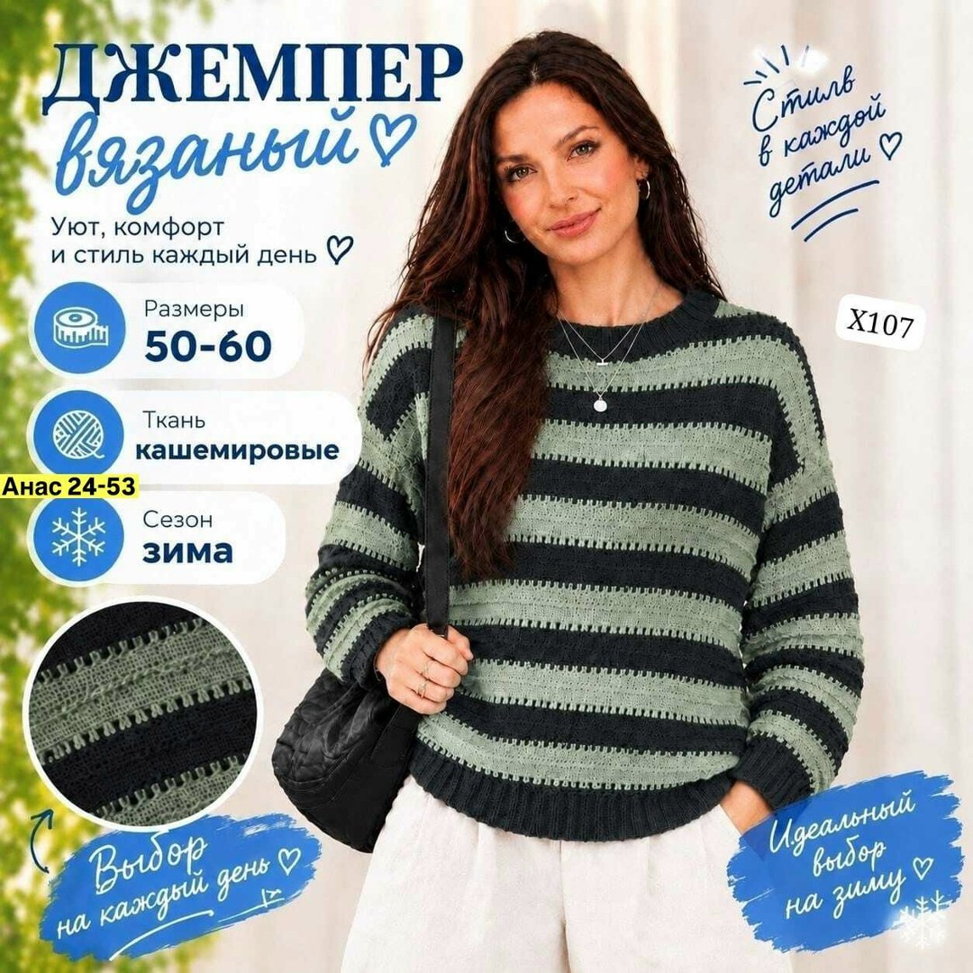 джемпер спицами,свитер в полоску,вязаный свитер в полоску,вязаный джемпер,пуловер вязаный