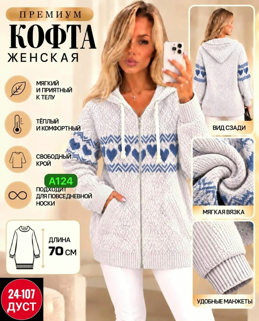 кофта женская теплая,кардиган кофта,кофта женская,кофта женская вязаная,кардиган