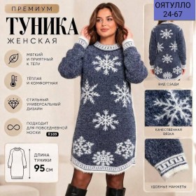 Туника