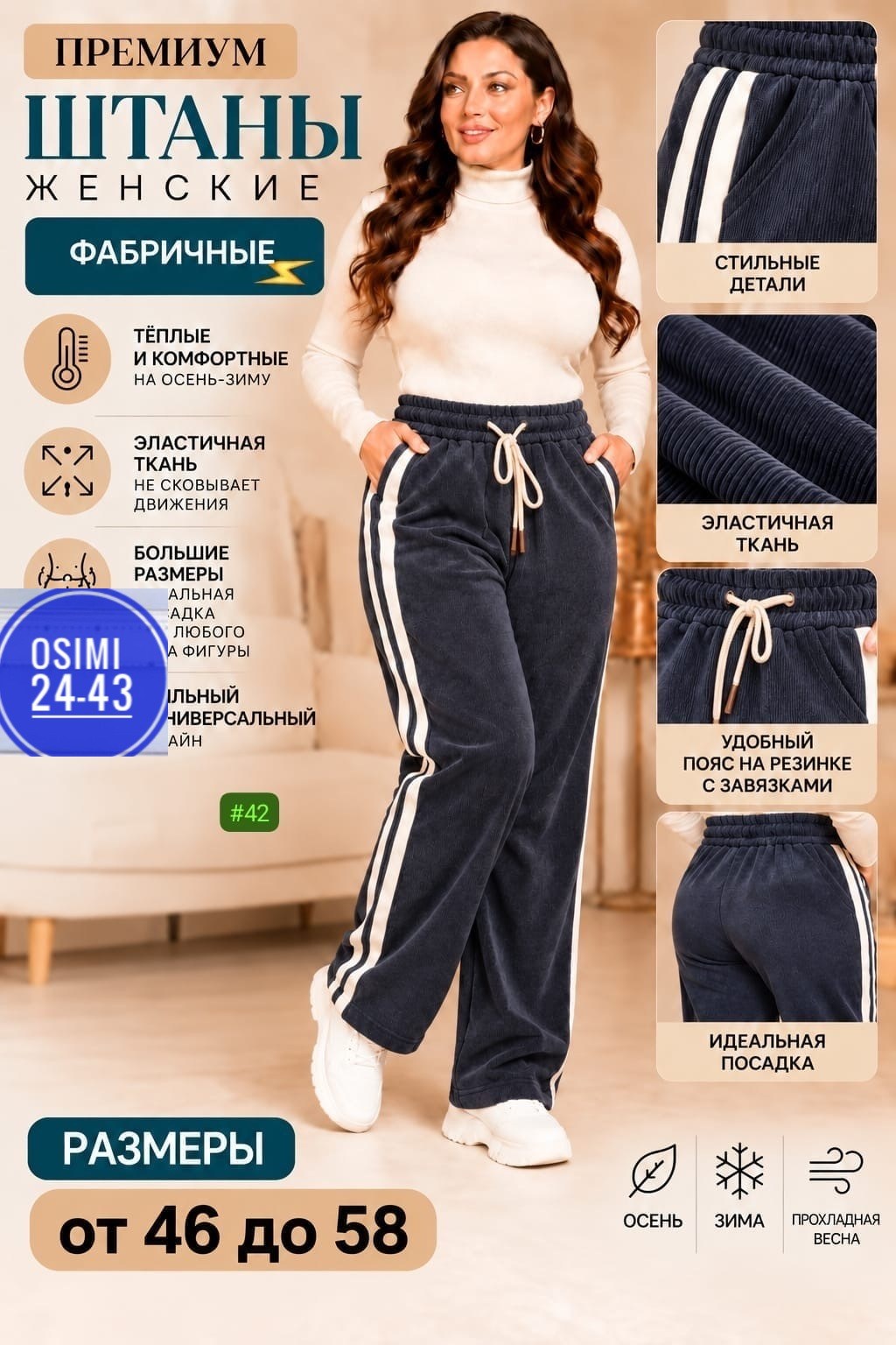 плотные брюки,женский брюки,брюки широкие,штаны женские,спортивные брюки
