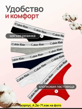 Нижнее белье