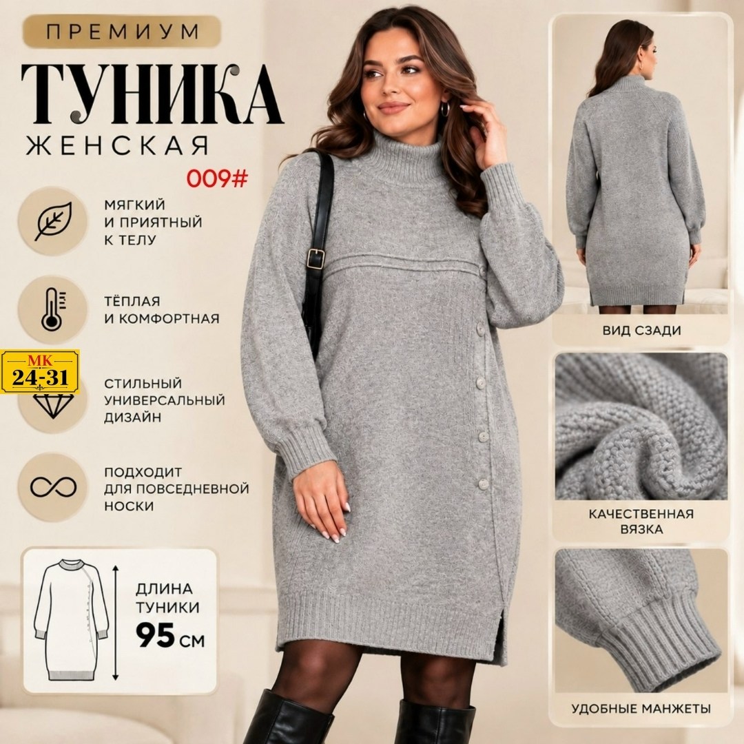 платье теплое вязаное,вязаное платье,платье вязаное женское,платье женское теплое,шерстяное платье