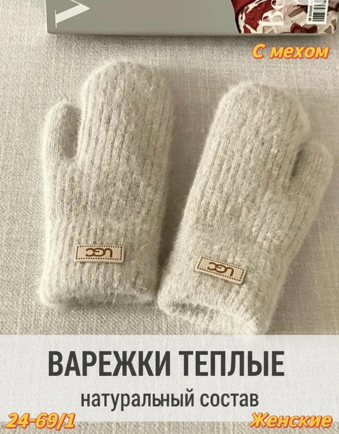 теплые варежки,варежки женские теплые зимние,варежки женские,варежки вязаные,варежки женские зимние бежевый level 281930439