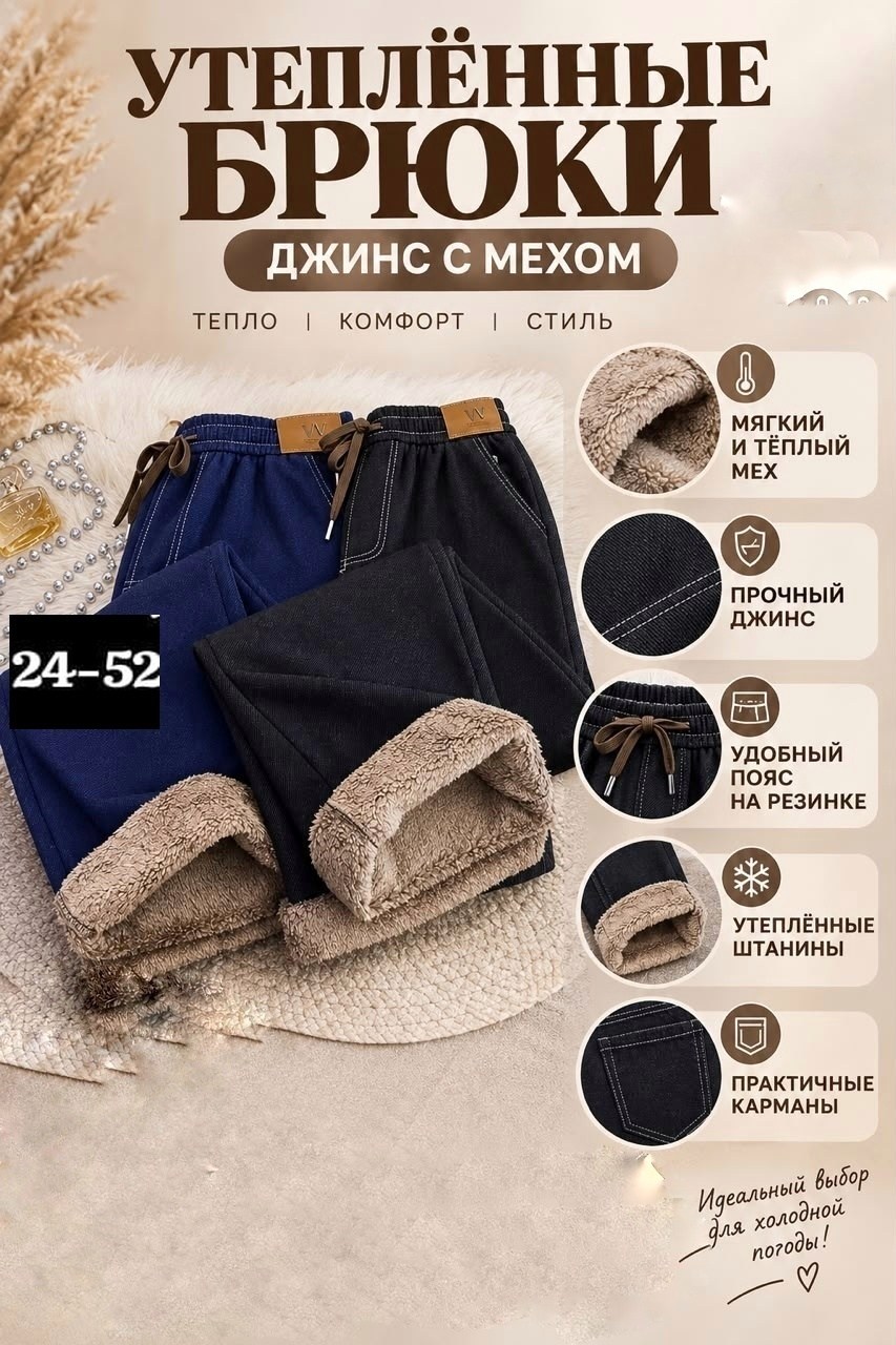 повседневные штаны,теплые брюки,повседневные брюки,набор полотенец для ванной,флисовые штаны