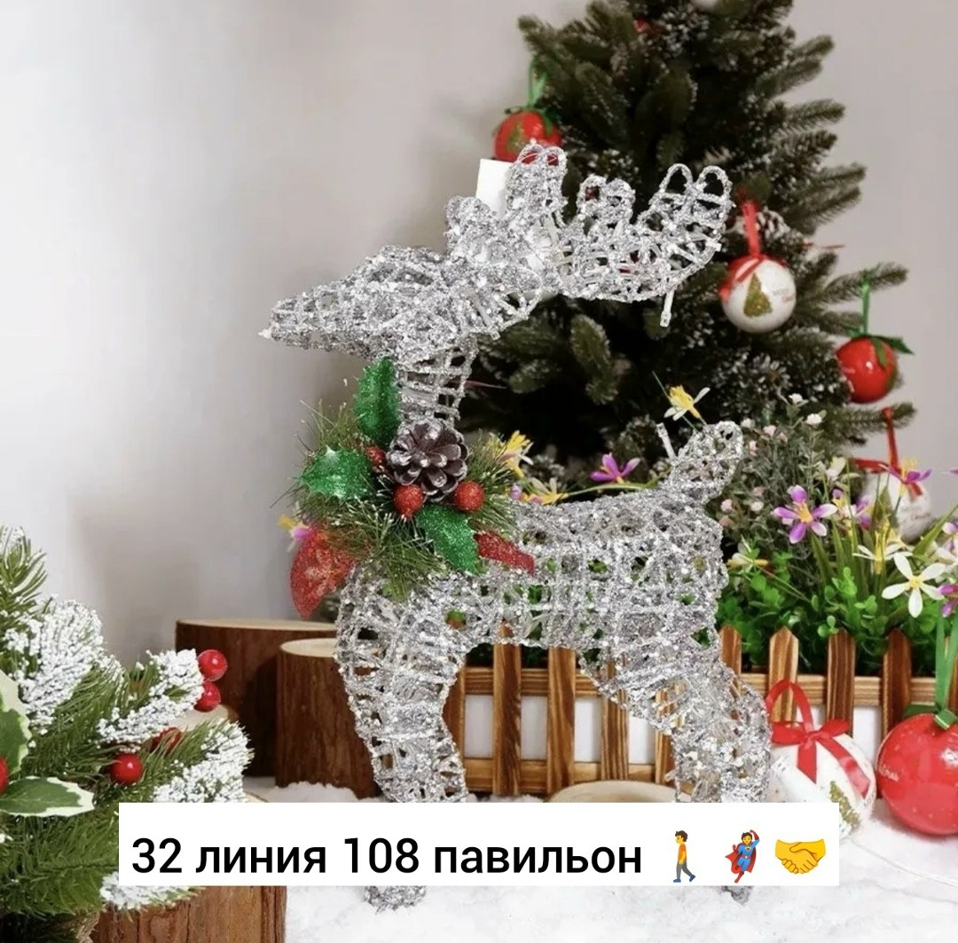 светодиодный олень новогодний,новогодний светящийся олень,новогодние украшения abxmas с оленями,олени новогодние светящиеся,олень новогодний под елку