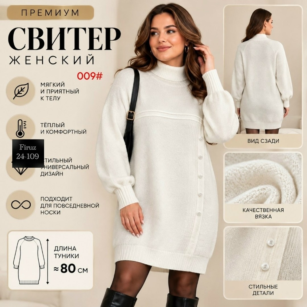 вязаное платье,вязаное платье женское,платье теплое вязаное,платье трикотажное,вязаное платье свитер