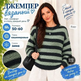 Свитер