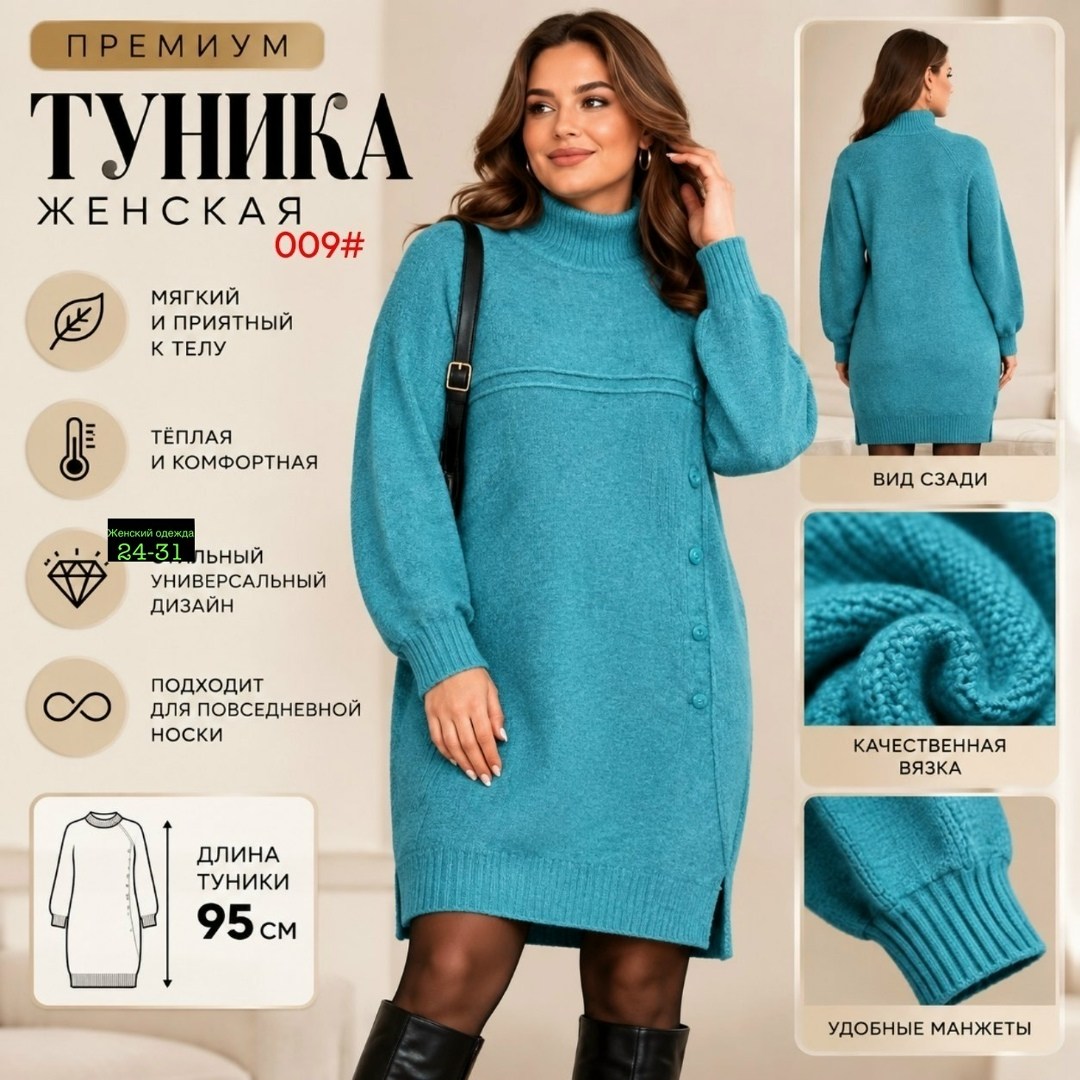 платье теплое вязаное,вязаное платье,вязаное платье свитер,вязаное платье женское,платье женское теплое