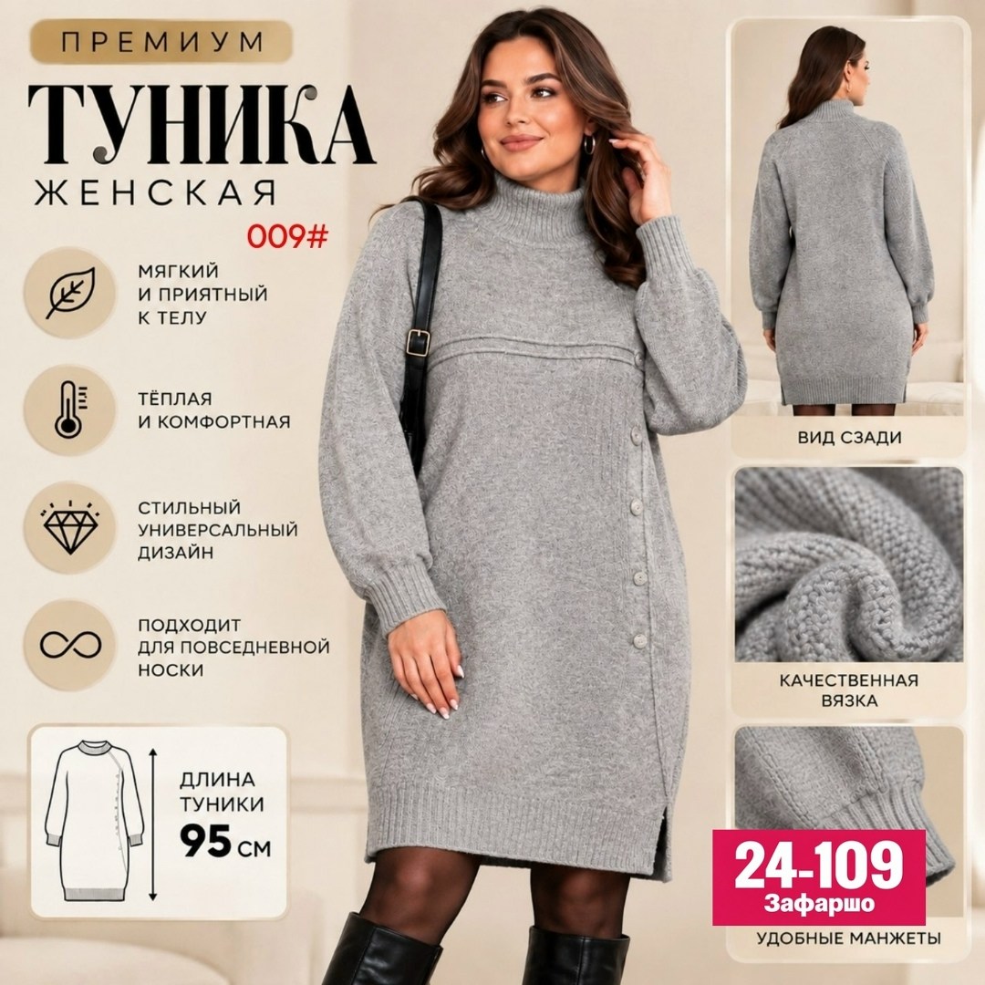 вязаное платье,платье теплое,платье женское теплое,платье теплое вязаное,платье вязаное женское