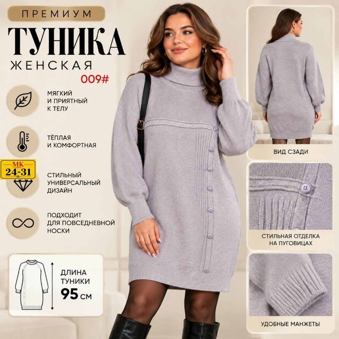 платье теплое вязаное,вязаное платье,платье вязаное женское,платье женское теплое,шерстяное платье